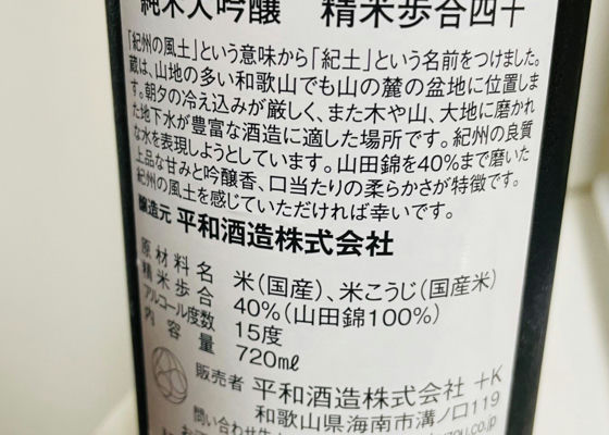 紀土