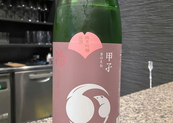 甲子