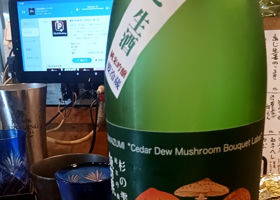 諏訪泉 チェックイン 1