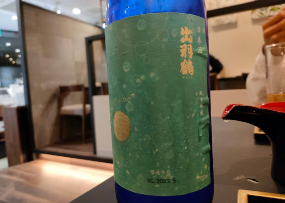 出羽鶴