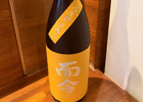 而今 チェックイン 1