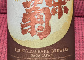 光栄菊 チェックイン 2