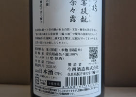 みむろ杉 チェックイン 2