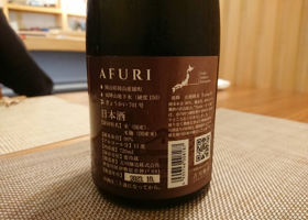 Afuri 签到 2