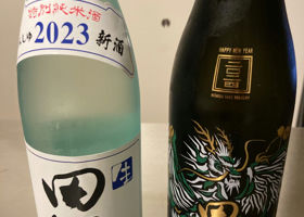 田酒 チェックイン 1