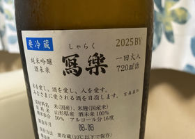 冩楽 チェックイン 2