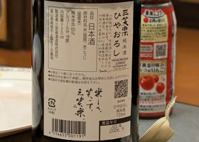 三笑楽 チェックイン 2