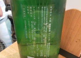 穏 チェックイン 2