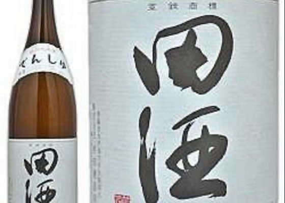 田酒 チェックイン 1