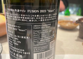 阿部勘×丹波ワイン FUSION 2023 "Smart" チェックイン 2