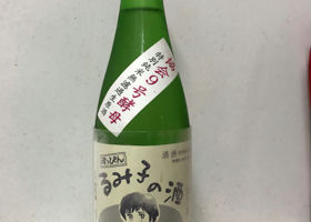 るみ子の酒 チェックイン 1