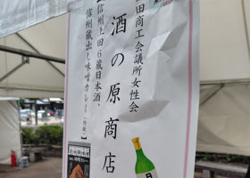 山三 チェックイン 2