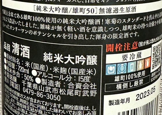 総乃寒菊