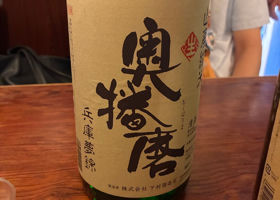 奥播磨 チェックイン 2