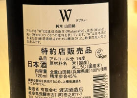 W (ダブリュー) チェックイン 3