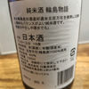 輪島物語 3