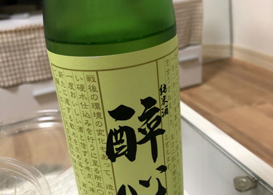 酔心 チェックイン 1