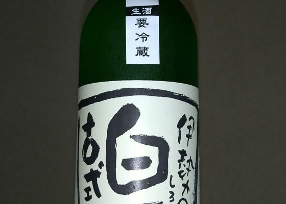 伊勢の白酒