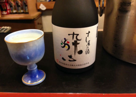 すし屋の酒 粋心 チェックイン 1