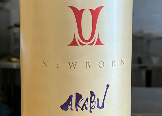 AKABU  NEWBORN  雄町