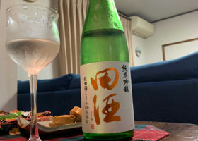 田酒 チェックイン 1