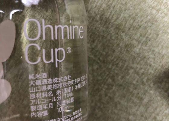 Ohmine Cup 100ml