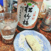 松竹梅のラベルと瓶 1