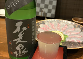 不老泉 チェックイン 1