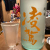 Ryoga 3