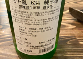 五十嵐 チェックイン 2