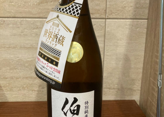 伯楽星