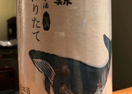 酔鯨