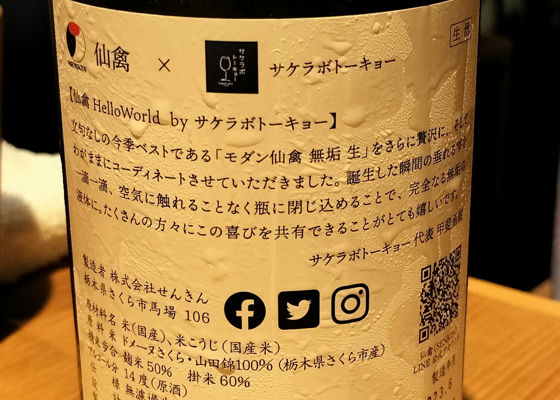 仙禽