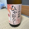 一の井手のラベルと瓶 3