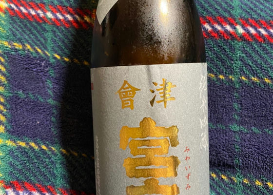 宮泉