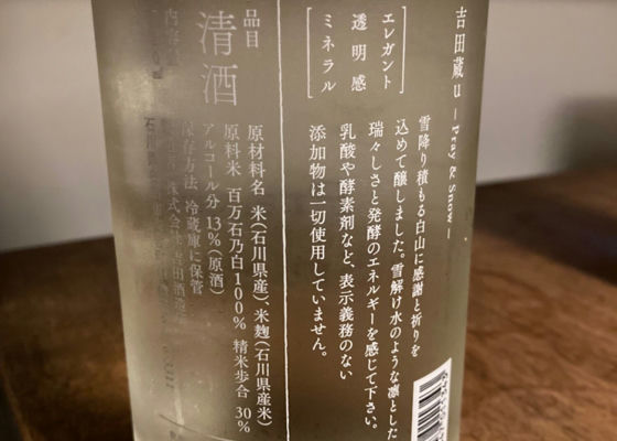 吉田蔵u