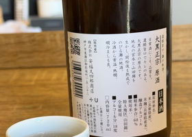 大黒正宗 チェックイン 2