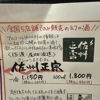 佐州正宗のラベルと瓶 1