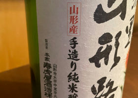 紅花の里山形路　特別純米酒 Check-in 3