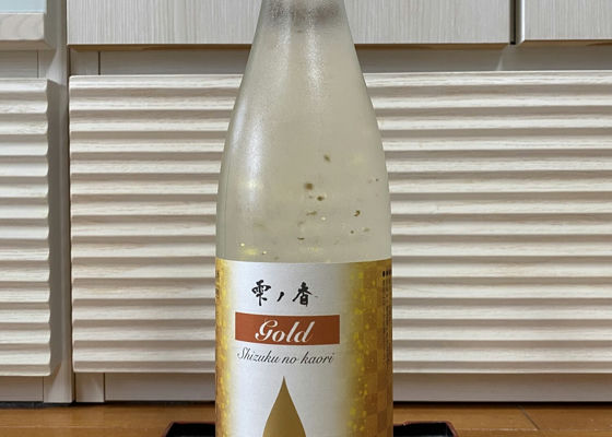 雫ノ香Gold 純金箔入大吟醸 Check-in 1