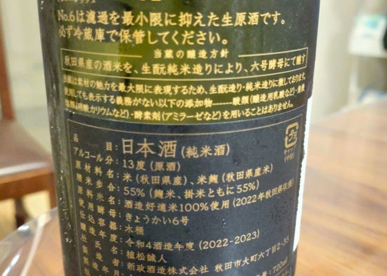 新政