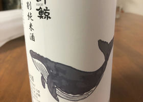 酔鯨 チェックイン 2