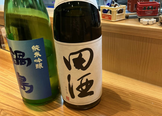 田酒 チェックイン 1