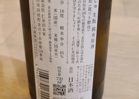 金寳自然酒 チェックイン 2