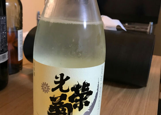 光栄菊