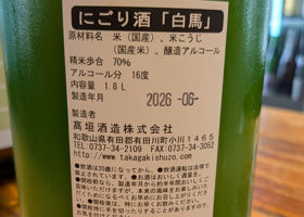 白馬 チェックイン 2