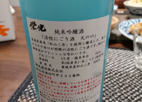 酒仙栄光 チェックイン 3