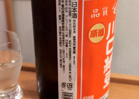 綿屋 チェックイン 2