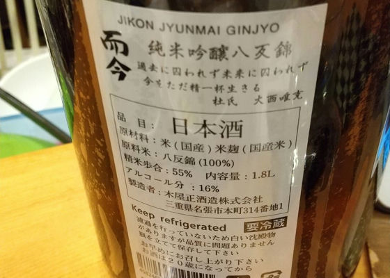 而今