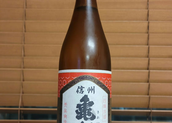 信州亀齢